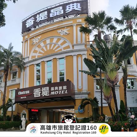 Chateau Motel Kaohsiung Exterior foto